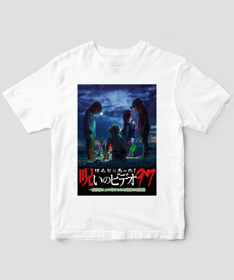 ほんとにあった!呪いのビデオ ジャケット写真Tシャツ【第97巻】