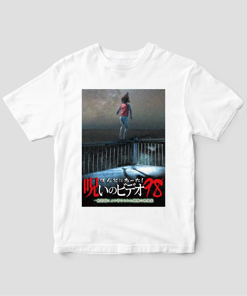 ほんとにあった!呪いのビデオ ジャケット写真Tシャツ【第98巻】