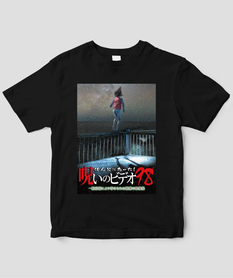 ほんとにあった!呪いのビデオ ジャケット写真Tシャツ【第98巻】