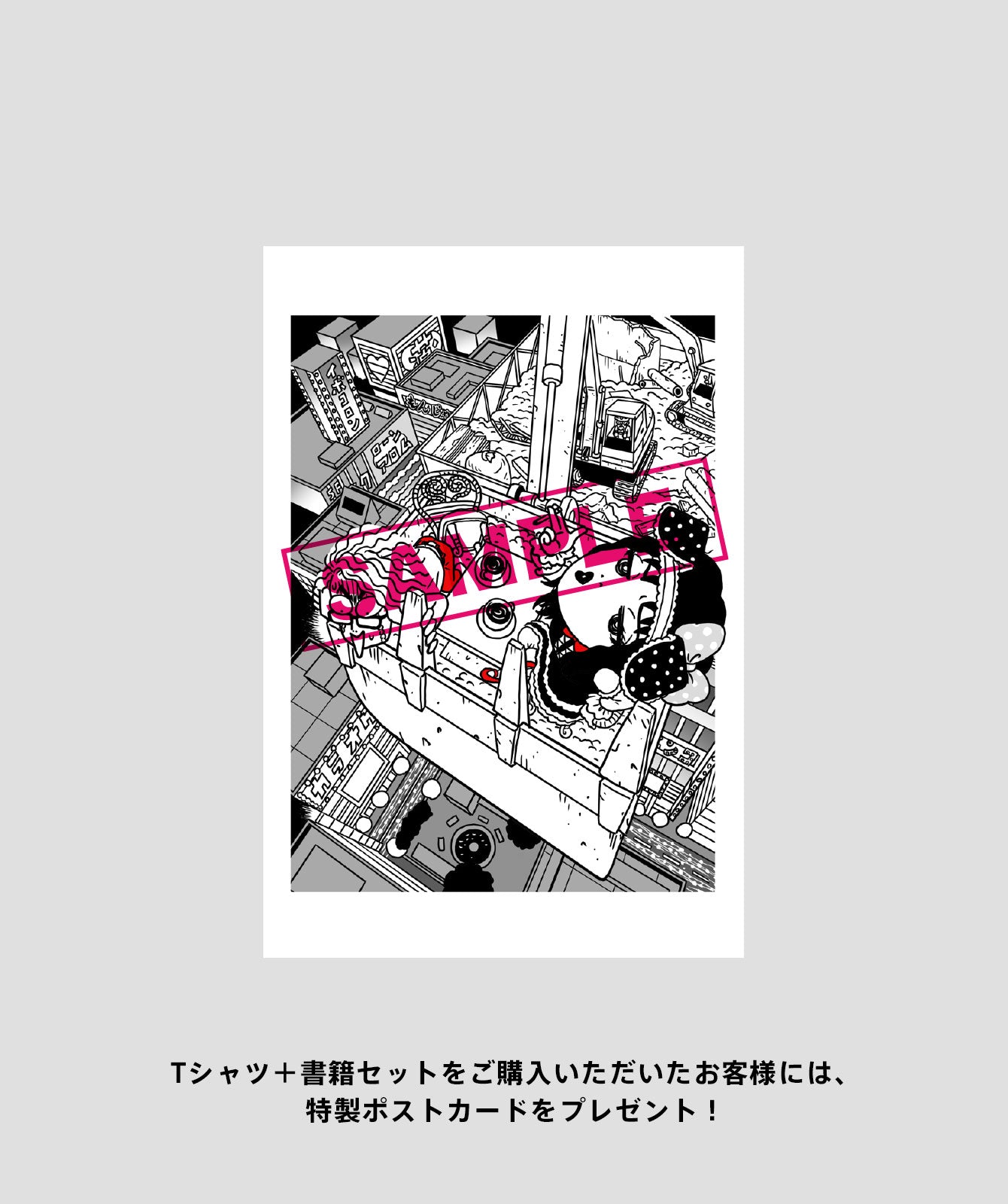 【セット販売】『戸川純の人生相談~どうしたらいいかな、純ちゃん~』Tシャツ+書籍セット