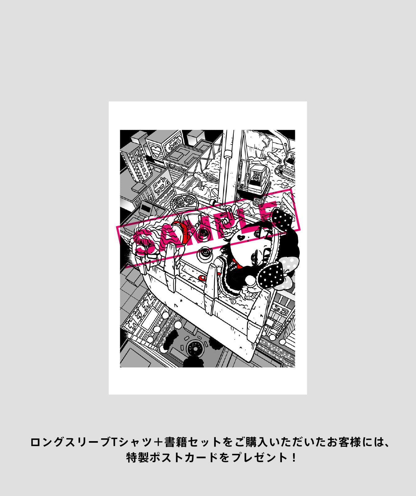 【セット販売】『戸川純の人生相談~どうしたらいいかな、純ちゃん~』ロングスリーブTシャツ+書籍セット