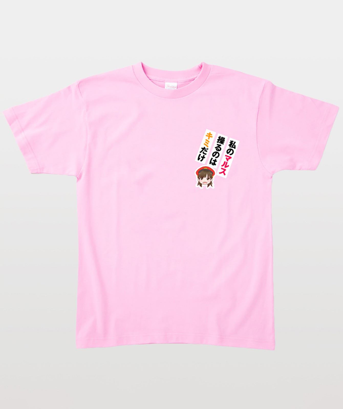 鉄旅タレント木村裕子Tシャツ 私のマルス操るのはキミだけ Type B