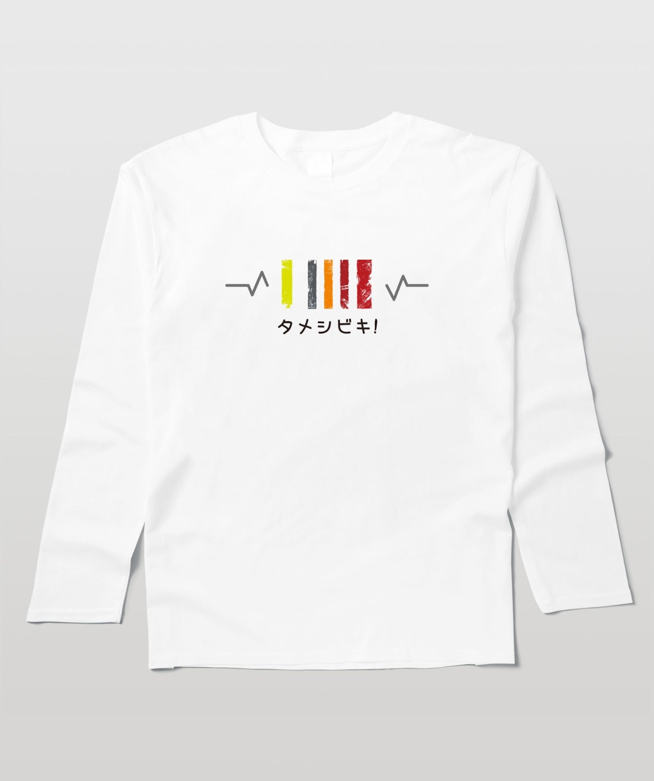 タメシビキ!(コンデンサーVer.2)・長袖Tシャツ