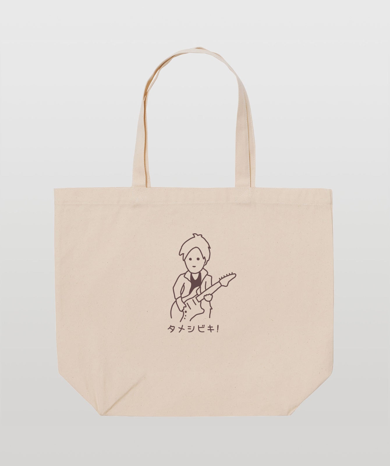 タメシビキ! トートバッグ(イラストA)