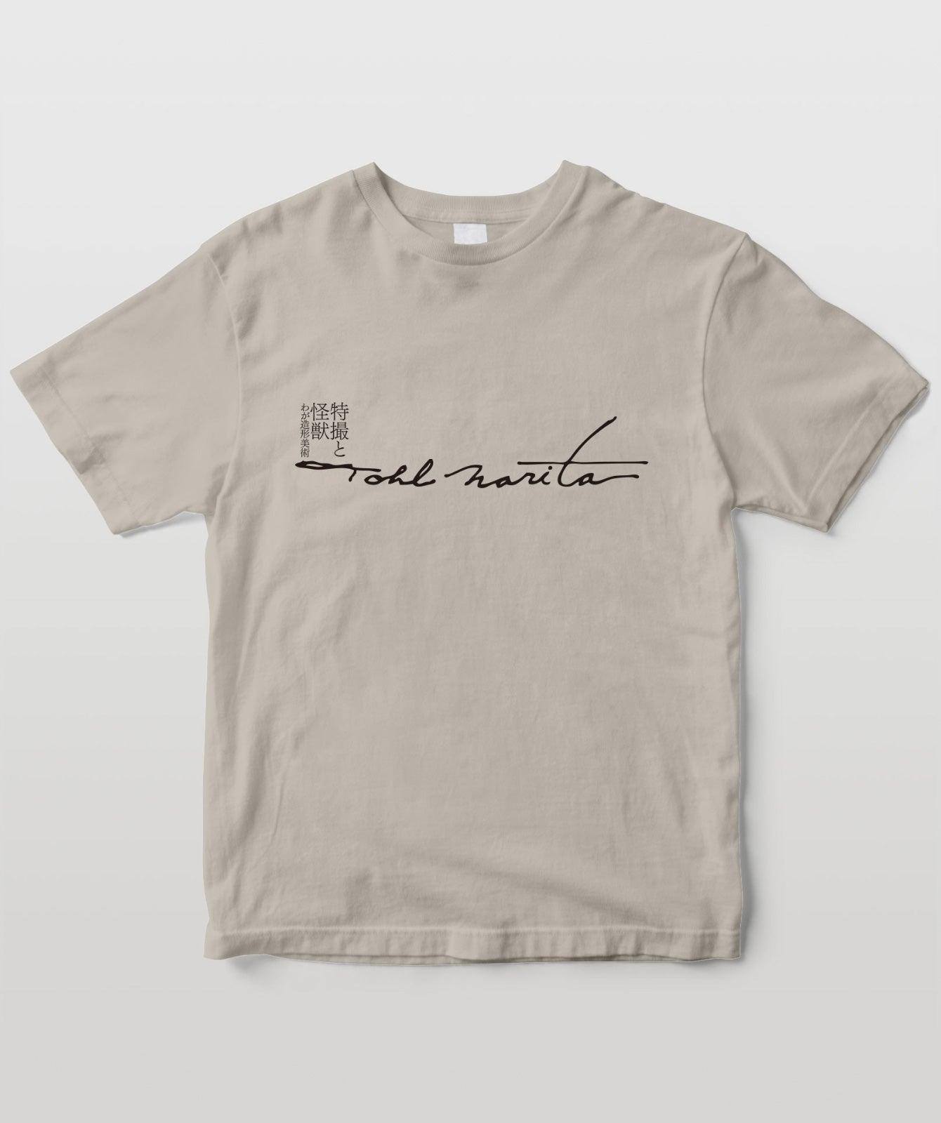 成田亨サイン&書名1(フロントのみ)