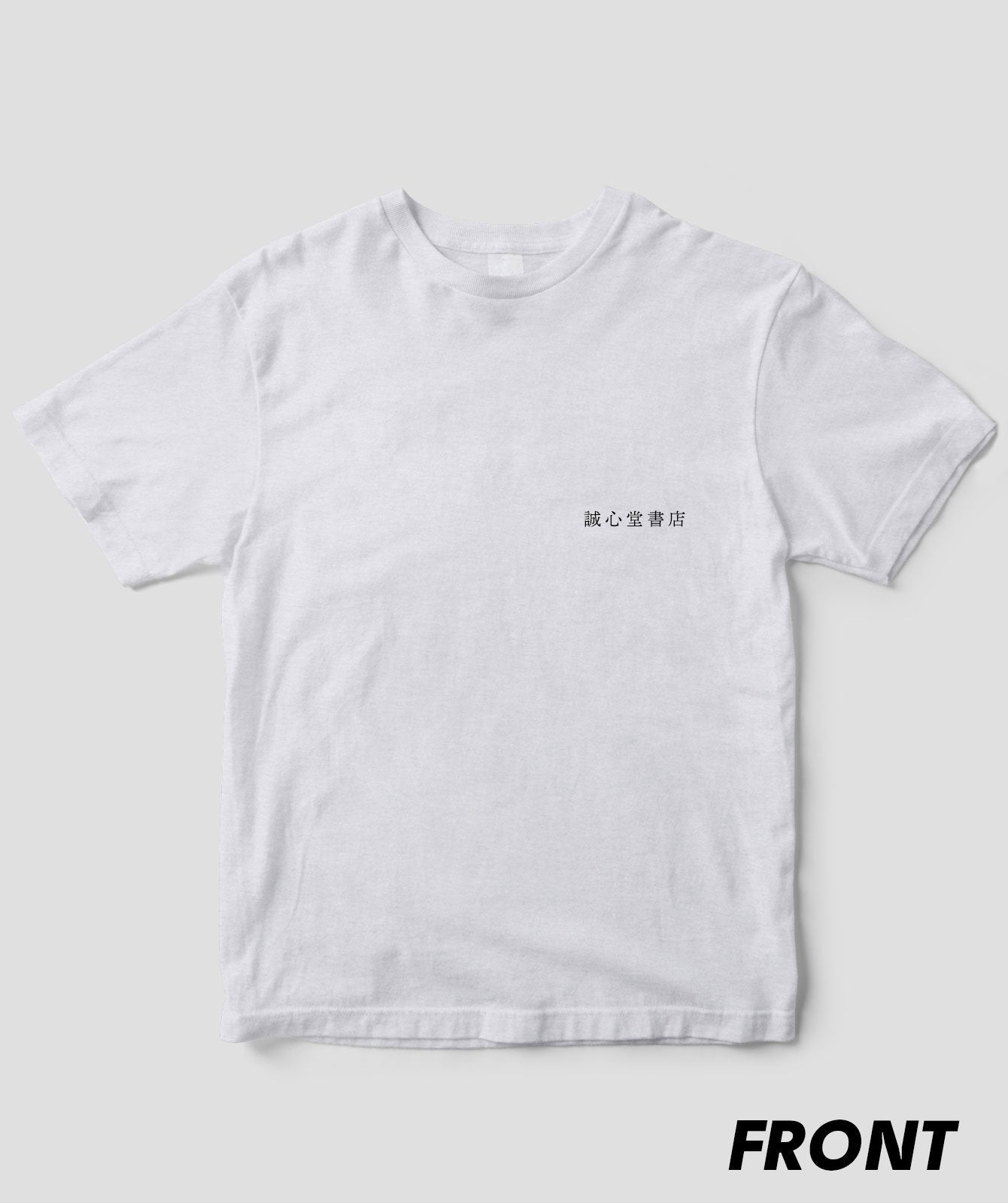 東京店構え/誠心堂書店(Seishin-do Bookstore)