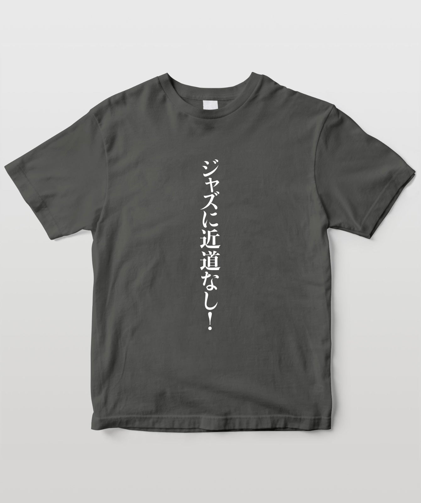 ジャズに近道なし! Type A