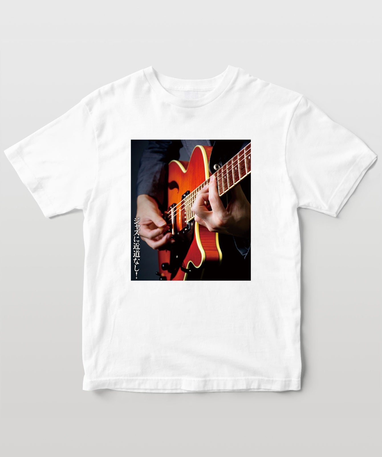 ジャズに近道なし! Type B