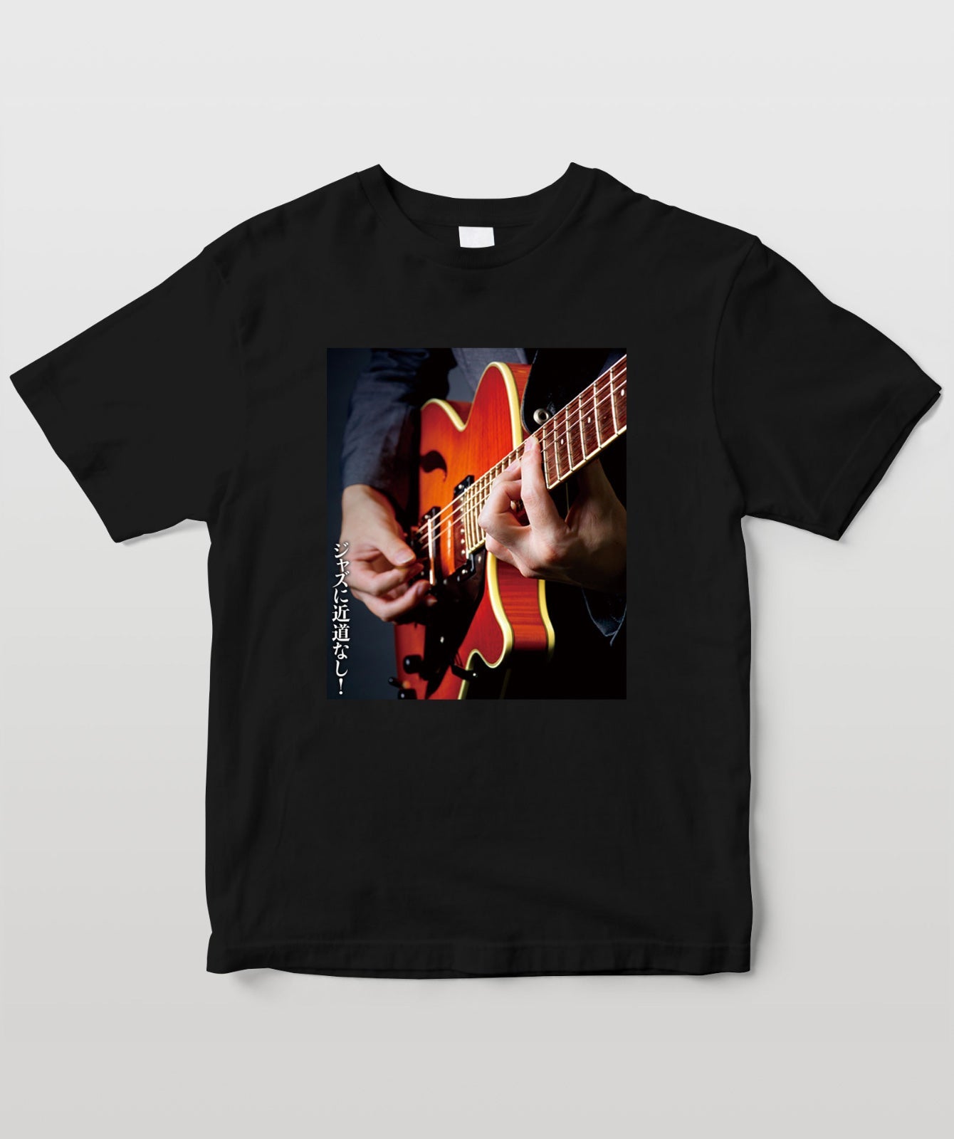 ジャズに近道なし! Type B