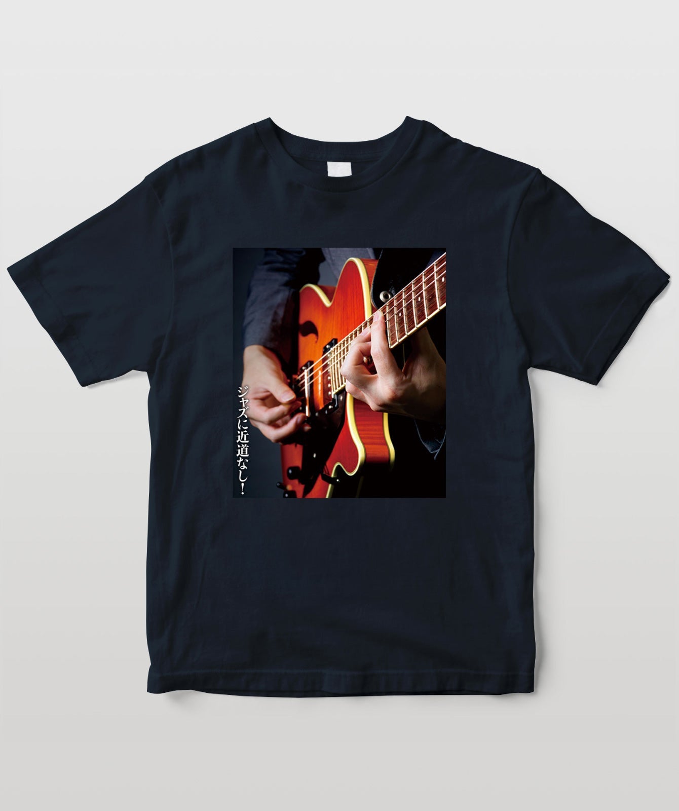 ジャズに近道なし! Type B