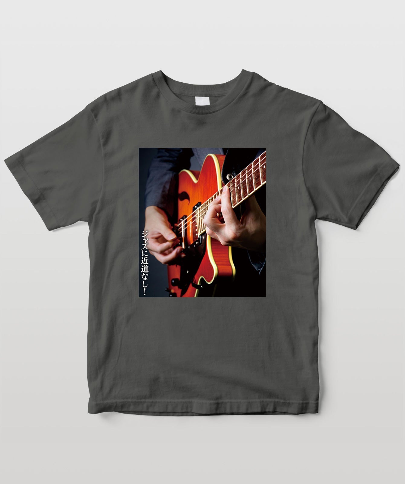 ジャズに近道なし! Type B