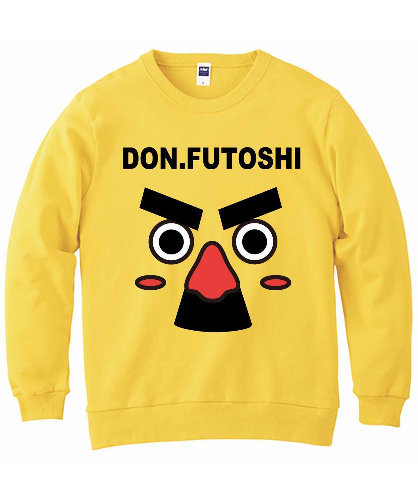 ドン・フトシ4(スウェット)