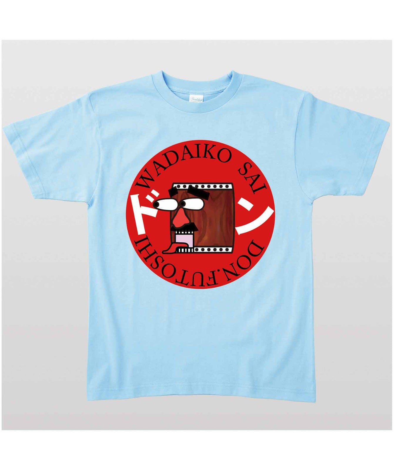 ドン・フトシ3(半袖)