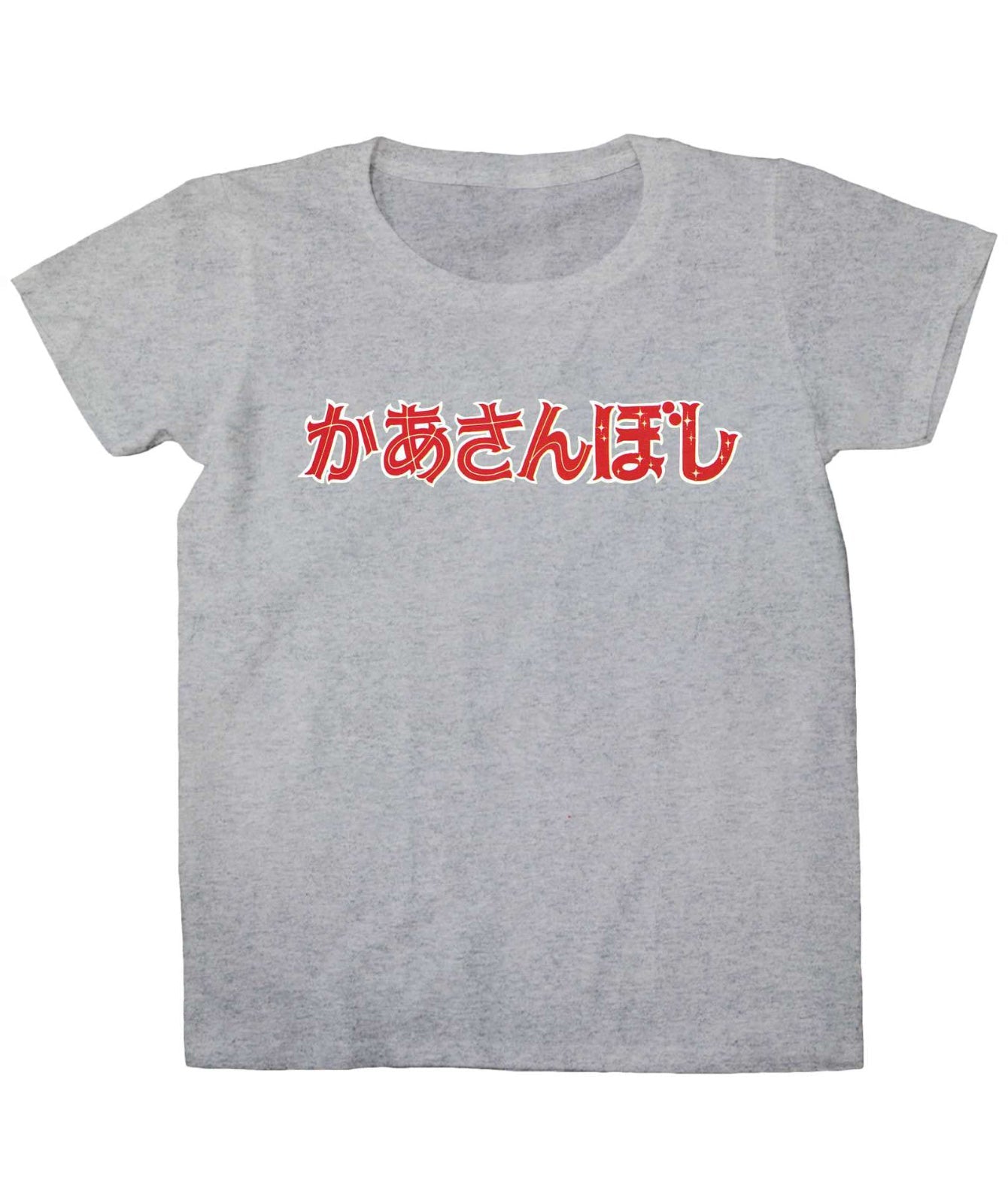 『かあさんぼし』タイトル