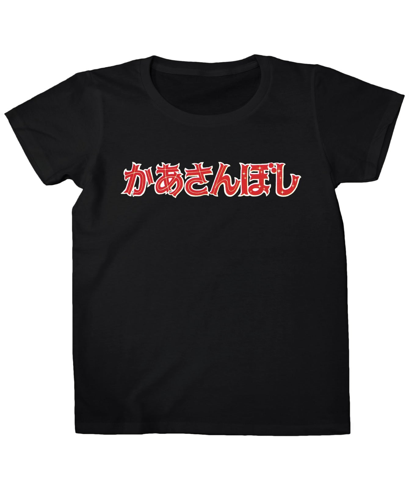 『かあさんぼし』タイトル