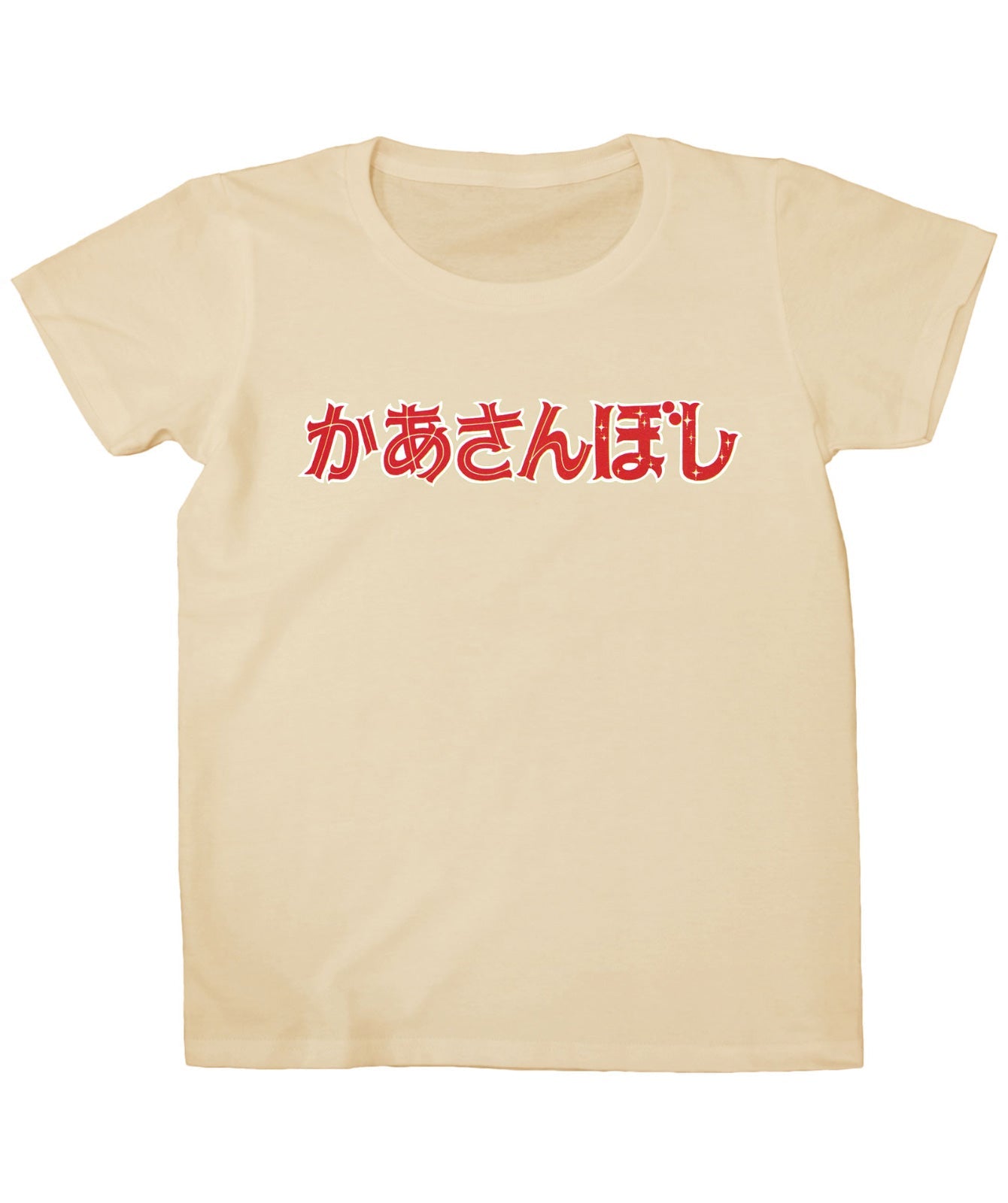 『かあさんぼし』タイトル