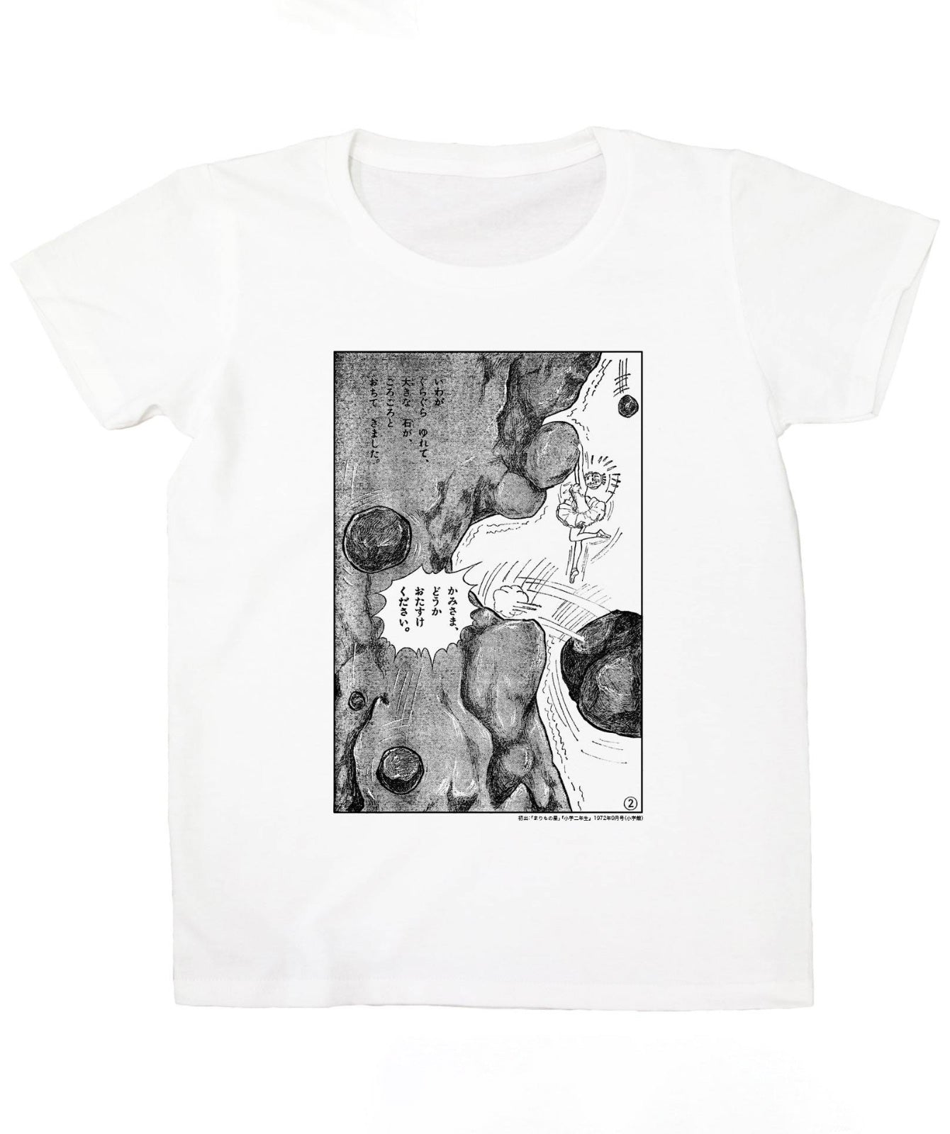 『まりもの星』ロッククライミング