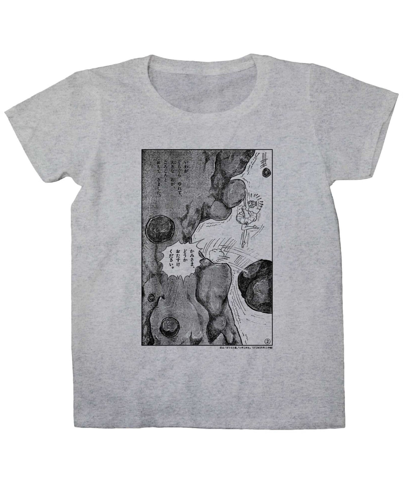 『まりもの星』ロッククライミング