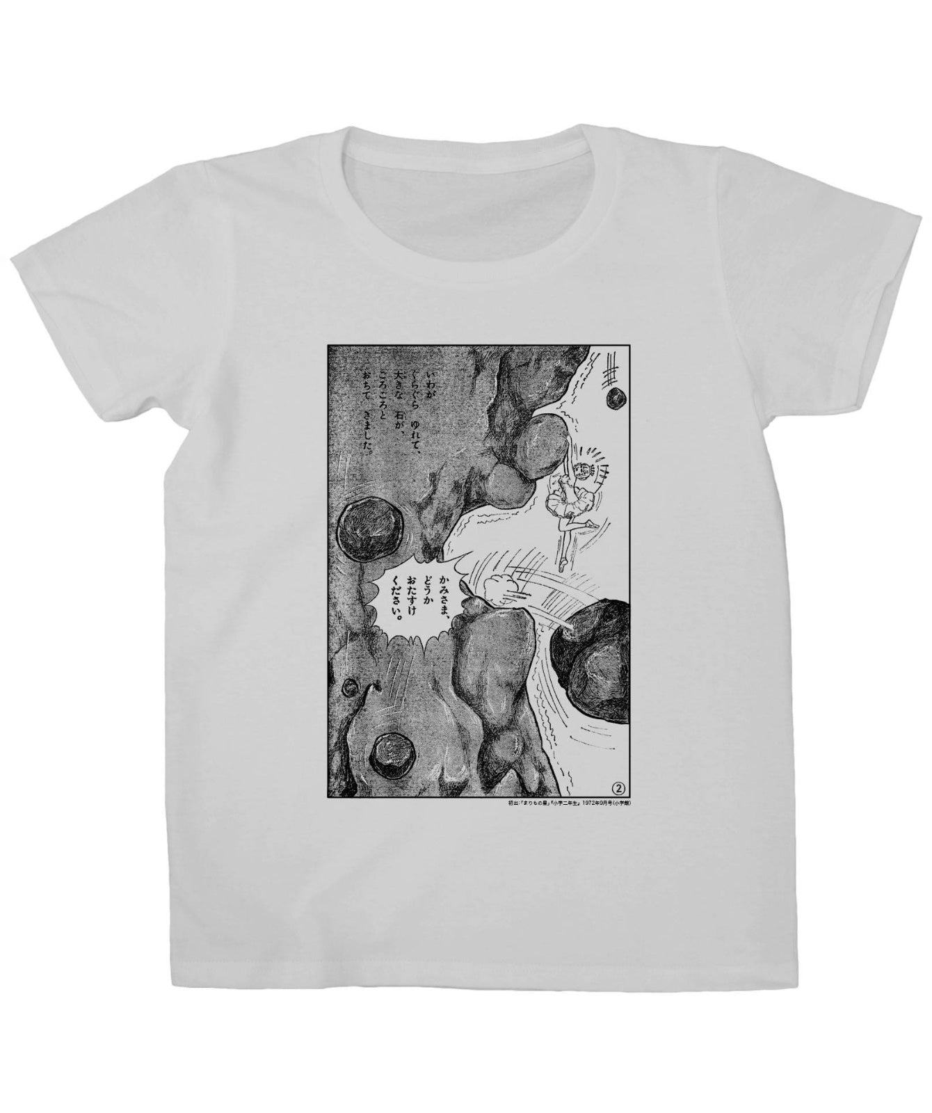 『まりもの星』ロッククライミング