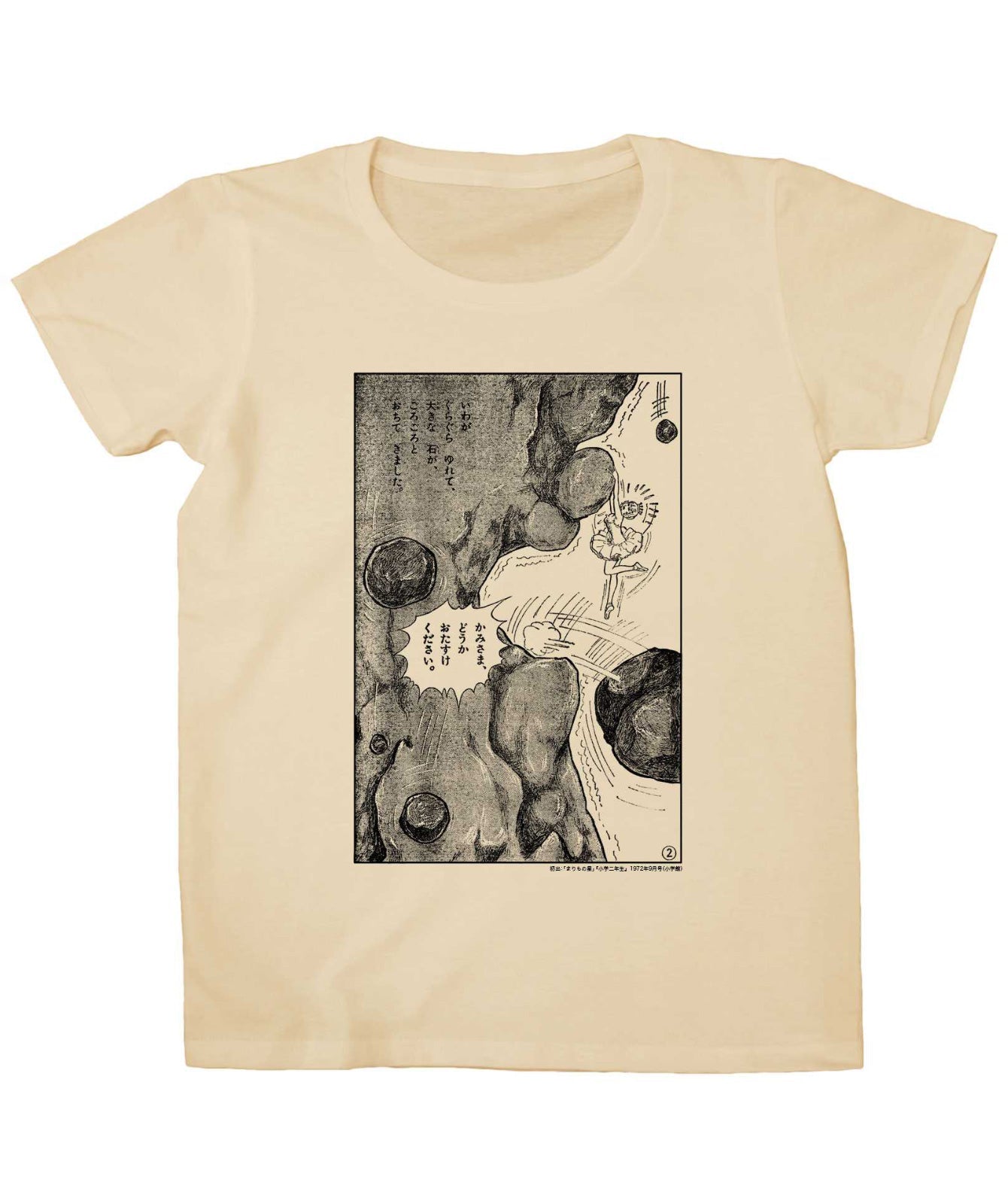 『まりもの星』ロッククライミング