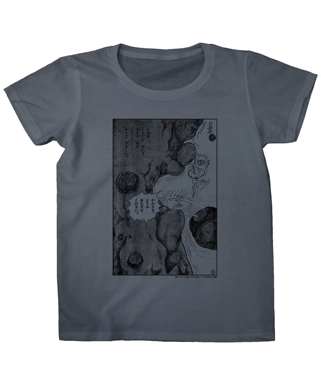 『まりもの星』ロッククライミング