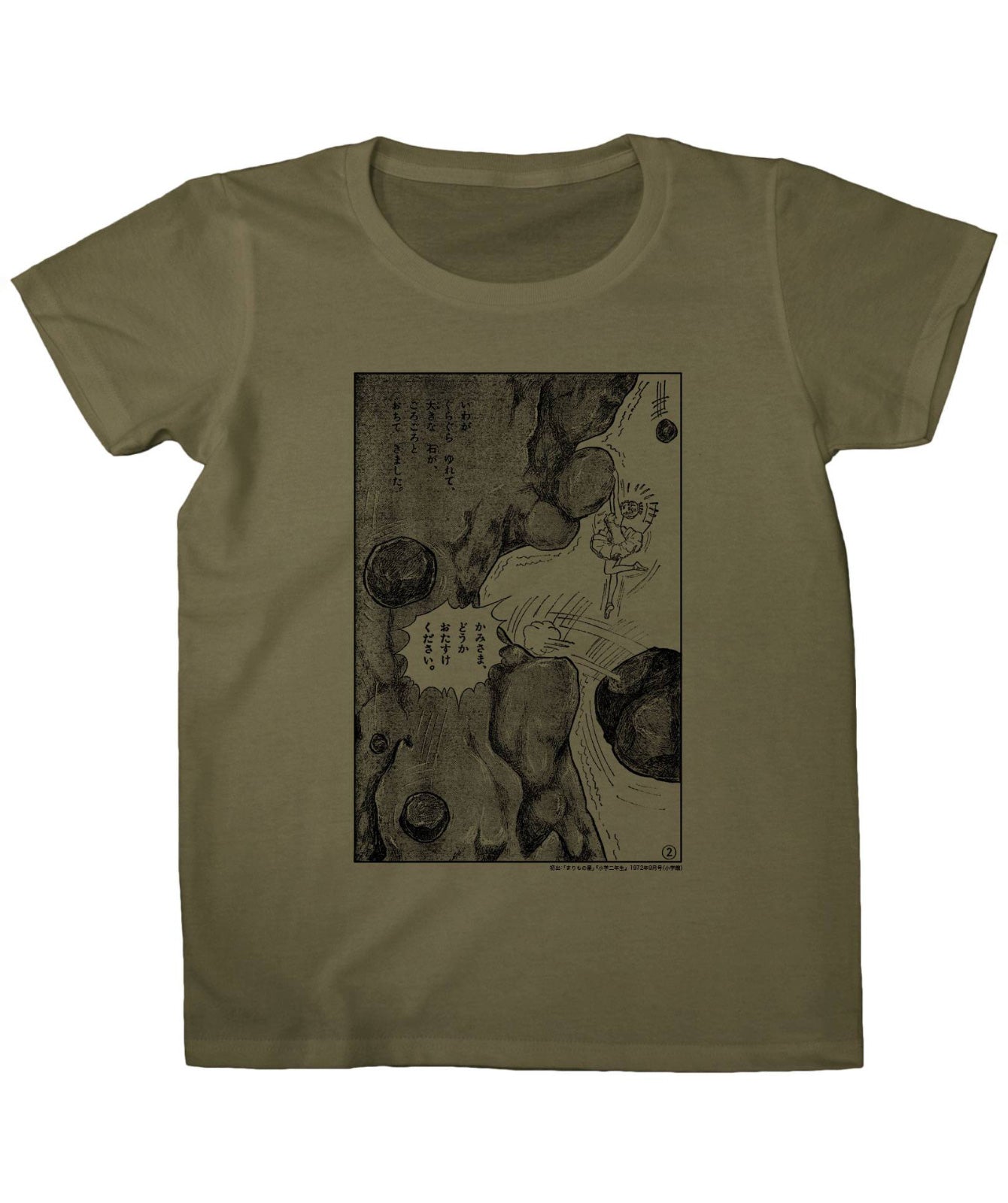 『まりもの星』ロッククライミング