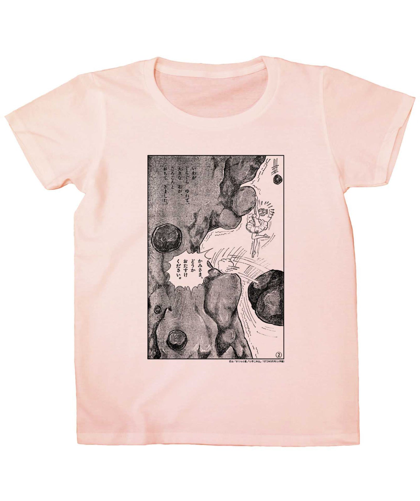 『まりもの星』ロッククライミング