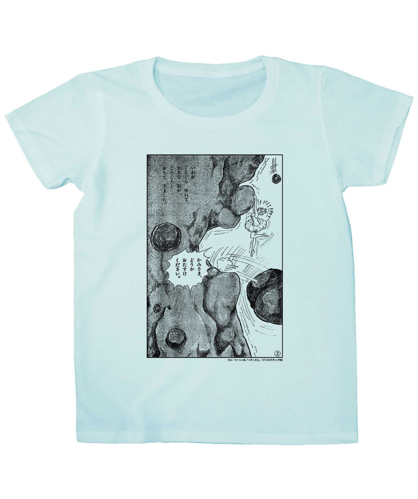 『まりもの星』ロッククライミング