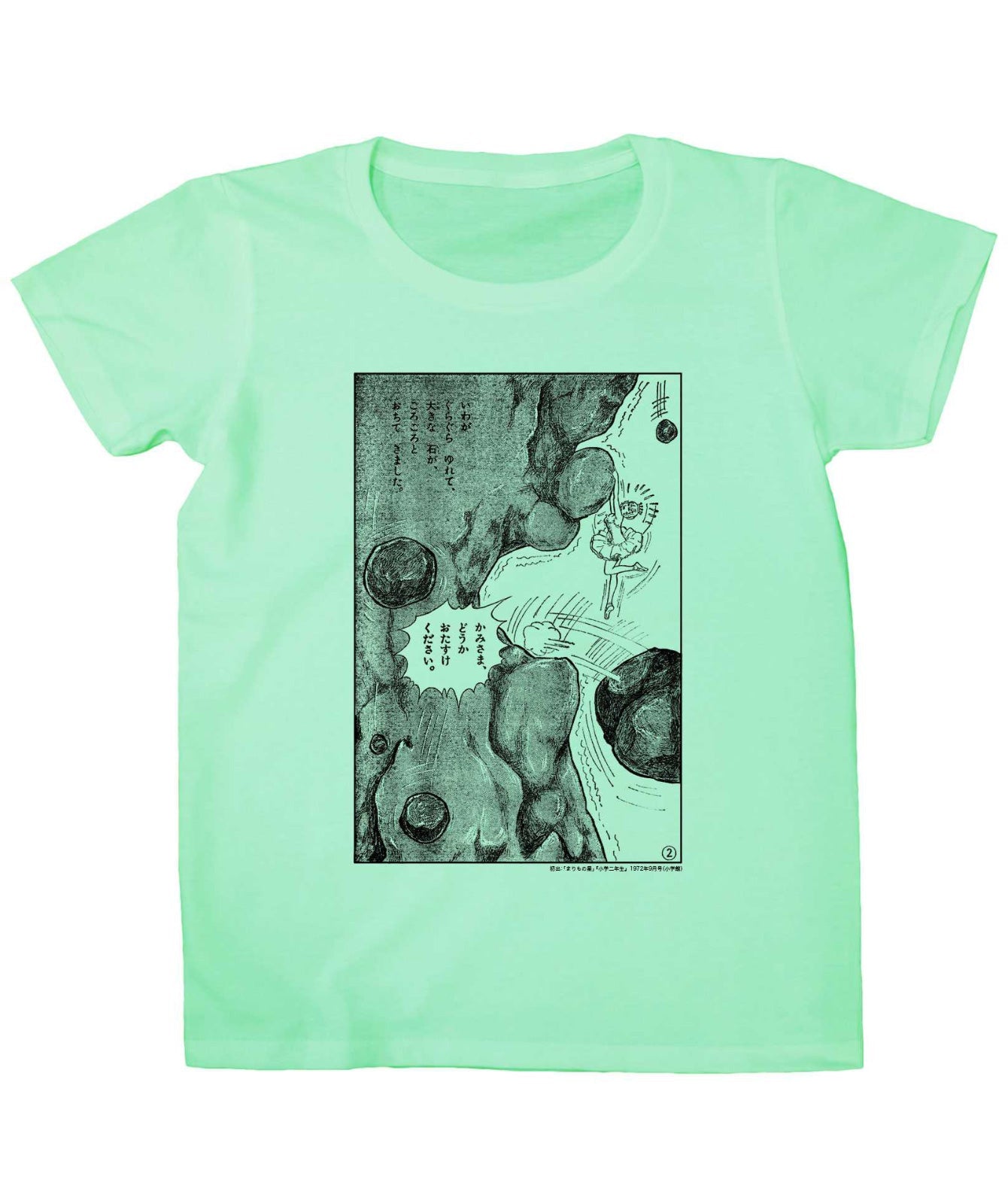 『まりもの星』ロッククライミング