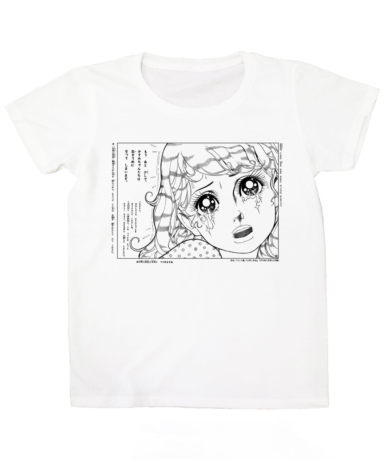 『バレエ星』大きなかお