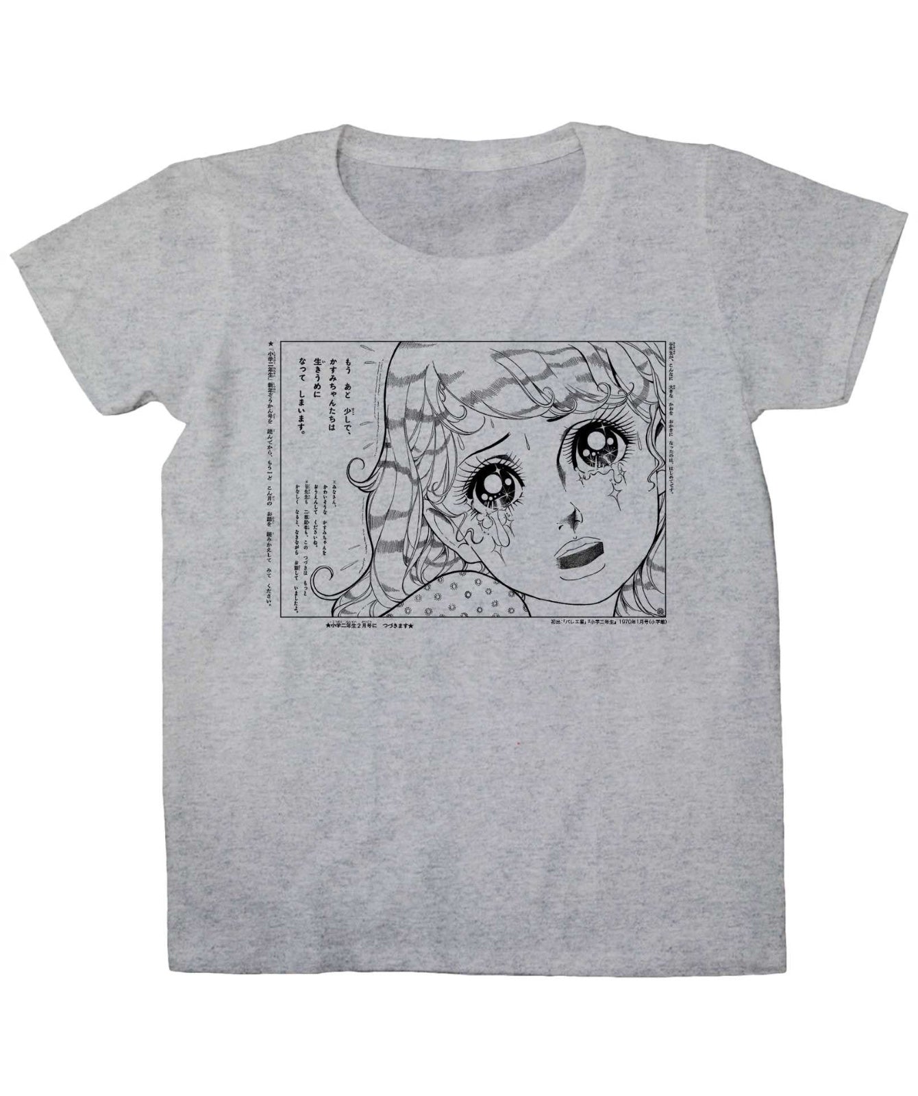 『バレエ星』大きなかお