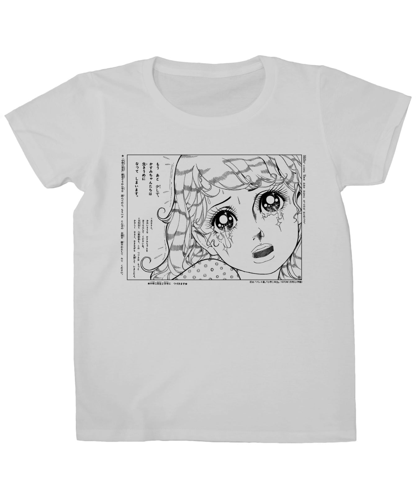 『バレエ星』大きなかお