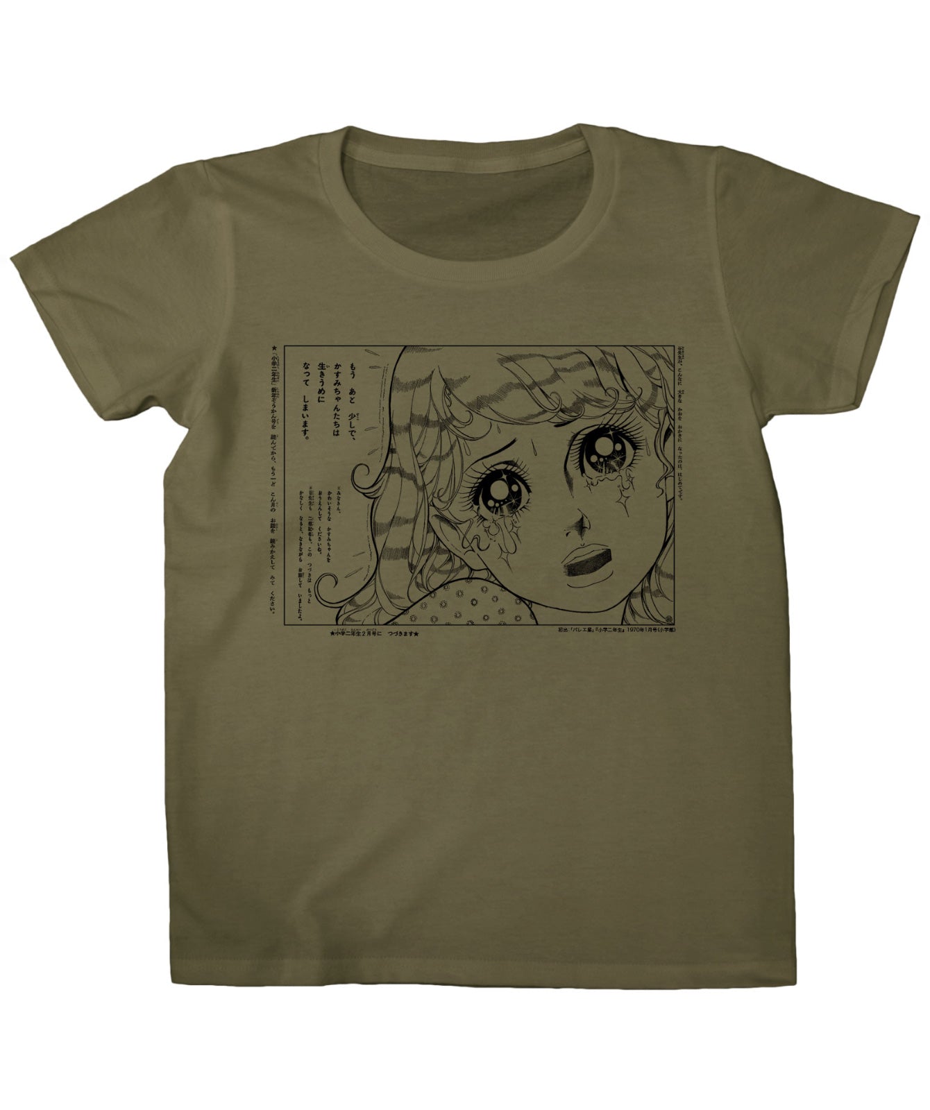 『バレエ星』大きなかお