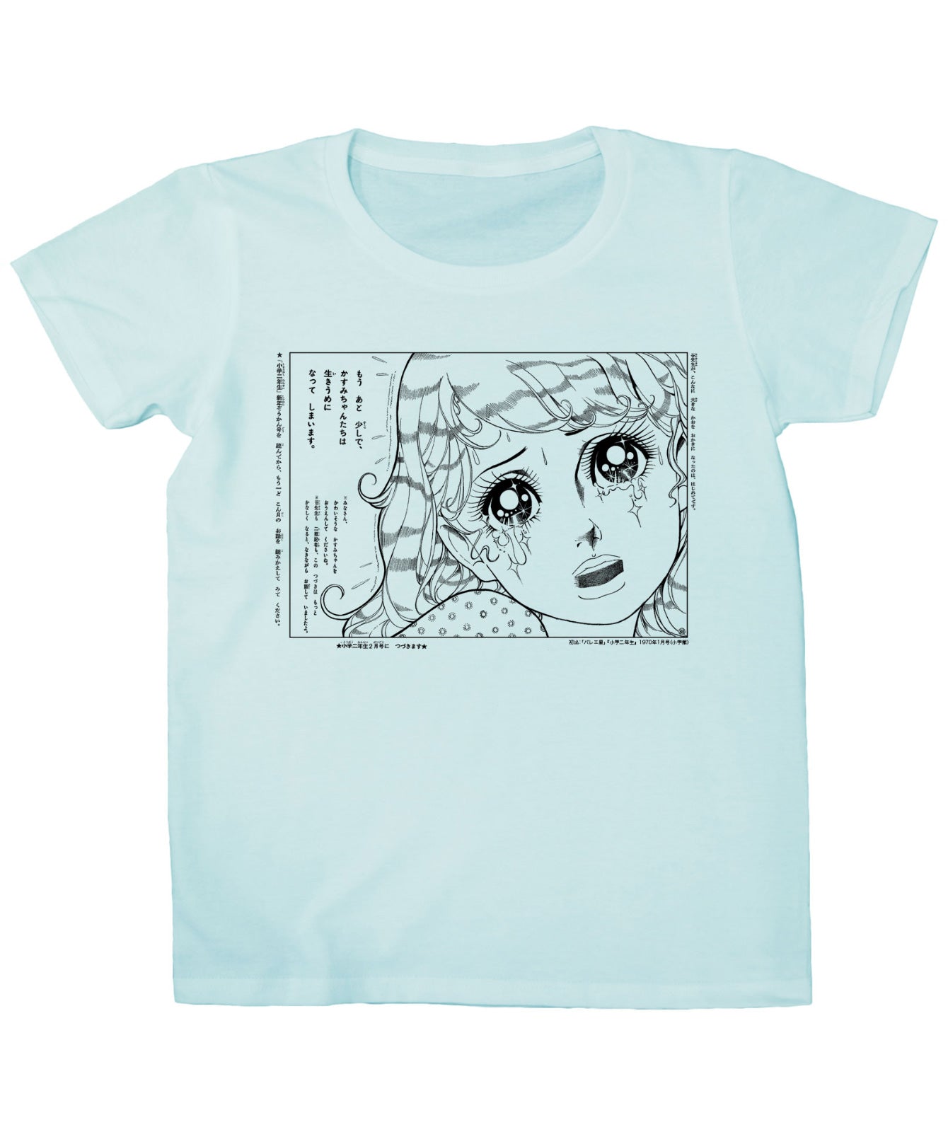 『バレエ星』大きなかお