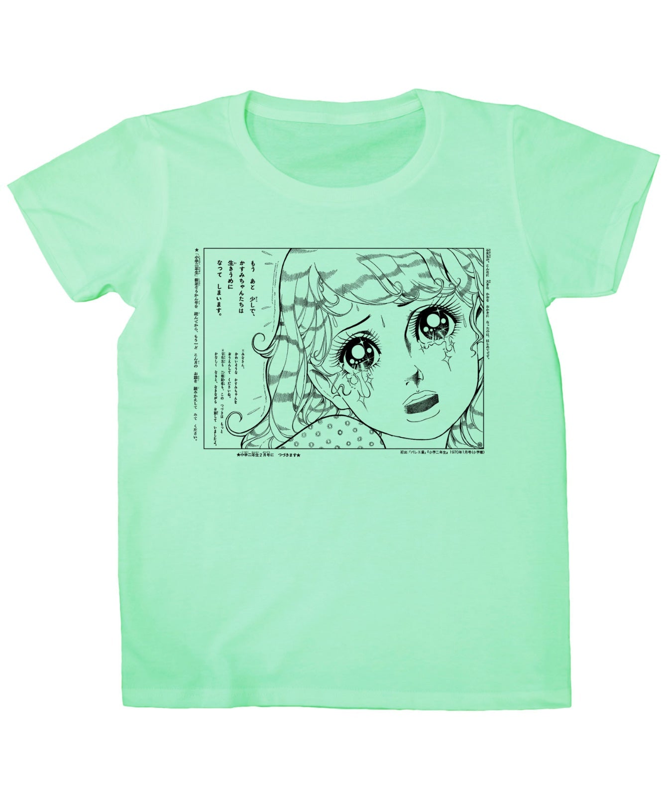 『バレエ星』大きなかお