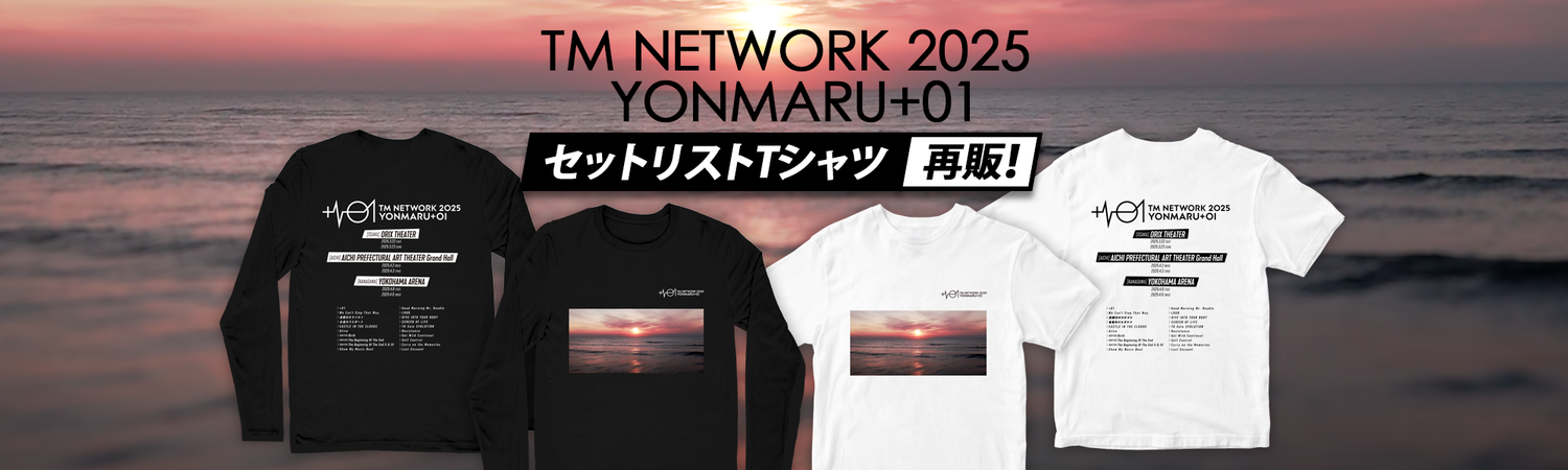 TM NETWORK 2025 YONMARU+01（期間限定：2025/12/31まで）