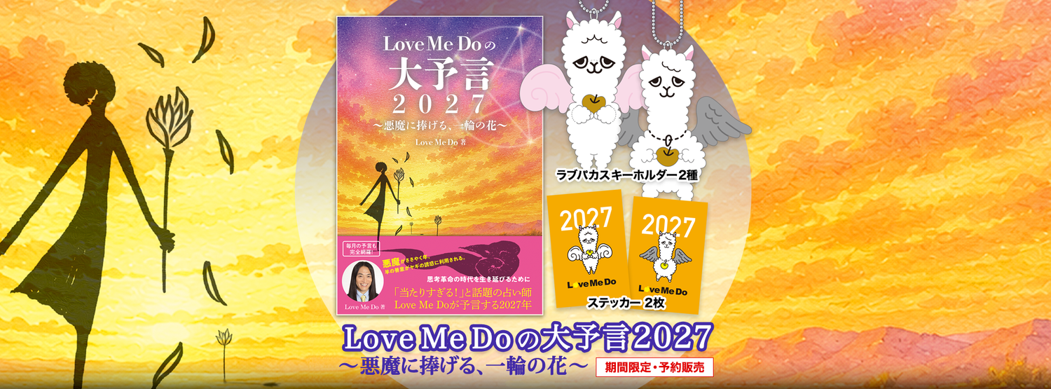 Love Me Do