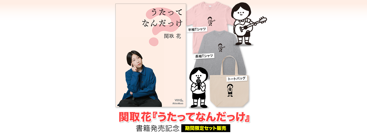 わかざえもん – T-OD(株式会社リットーミュージック T1010001032081) わかざえもん – T-OD(株式会社リットーミュージック T1010001032081)
