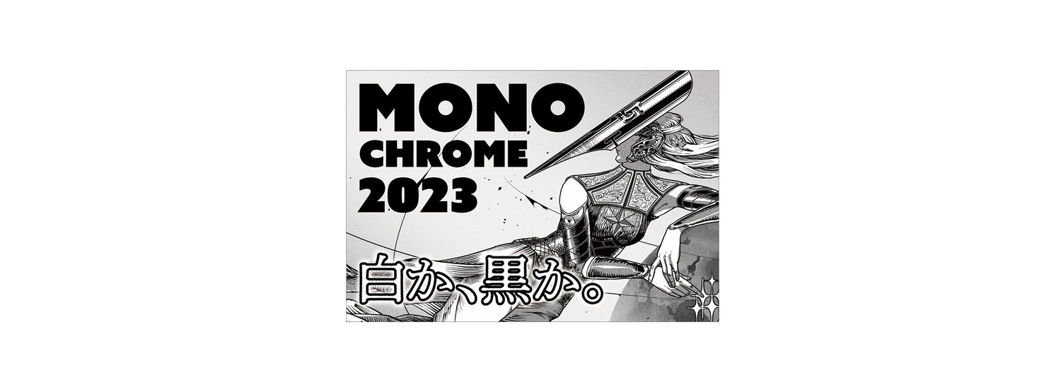 MONOCHROME 2023