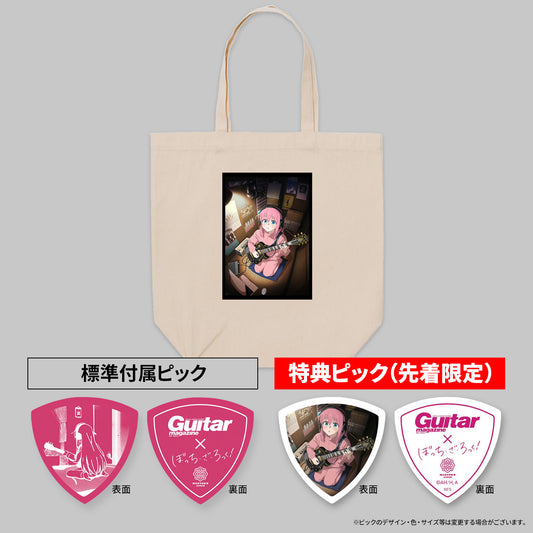 ぼっち・ざ・宅録！✕ ギター・マガジン　トートバッグ ＜オリジナルピック付き＞