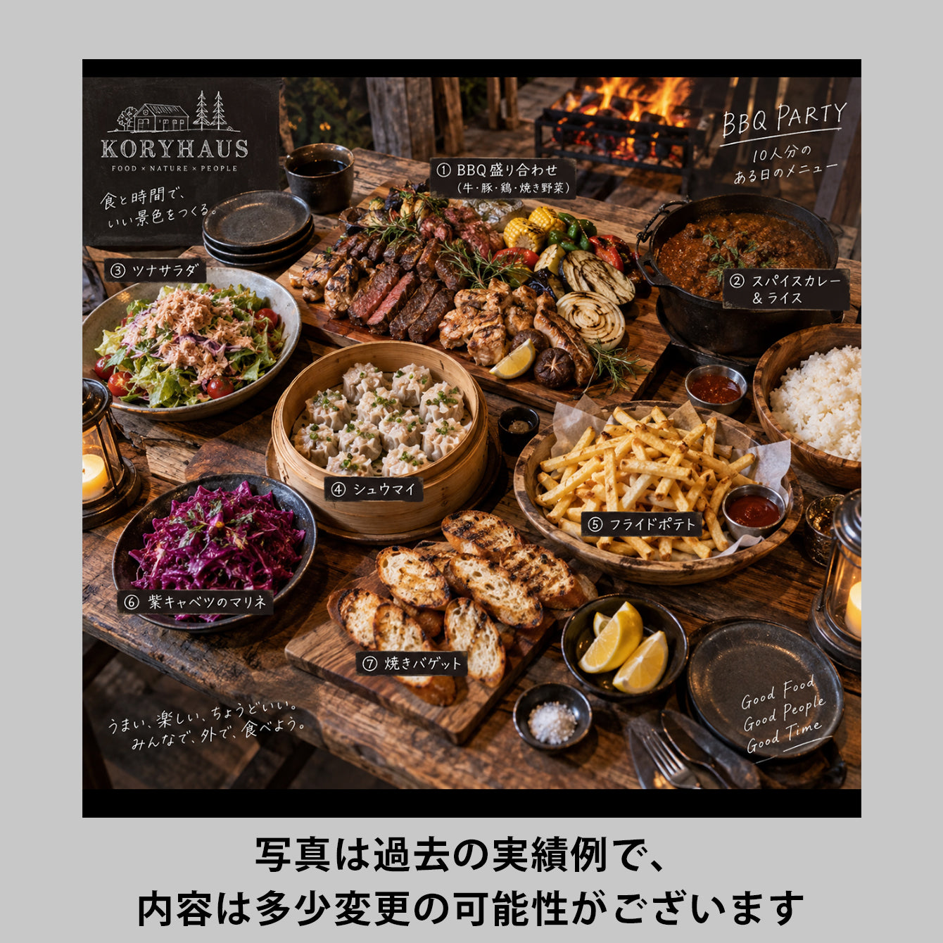 前田満穂さんと楽しむ焚き火講座＆BBQ！＜11/3（火・祝）開催＞