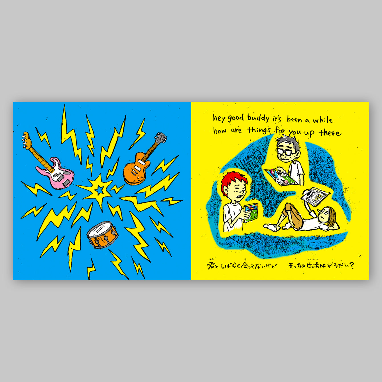 歌詞の本棚 DEAR MY FRIEND［LPサイズ特装版］＜期間・数量限定＞