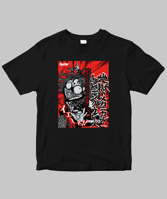 ギター・マガジン 地獄のメカニカル・トレーニング・フレーズ 暴走するクラシック名曲編(2007.05.31刊行)