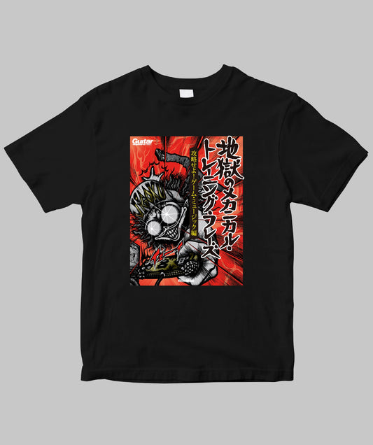 ギター・マガジン 地獄のメカニカル・トレーニング・フレーズ 攻略せよ!ゲーム・ミュージック編(2008.06.30刊行)