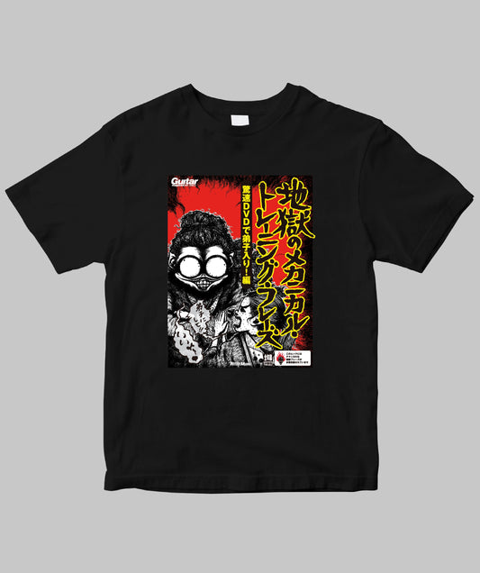 ギター・マガジン 地獄のメカニカル・トレーニング・フレーズ 驚速DVDで弟子入り!編(2011.05.13刊行)