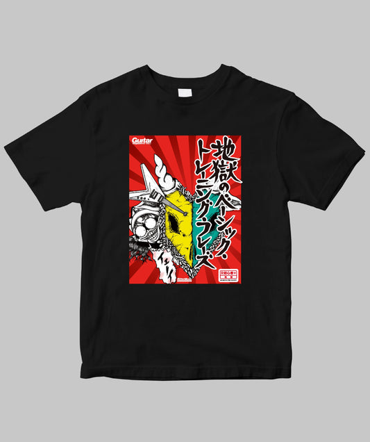 ギター・マガジン 地獄のベーシック・トレーニング・フレーズ(2014.07.24刊行)