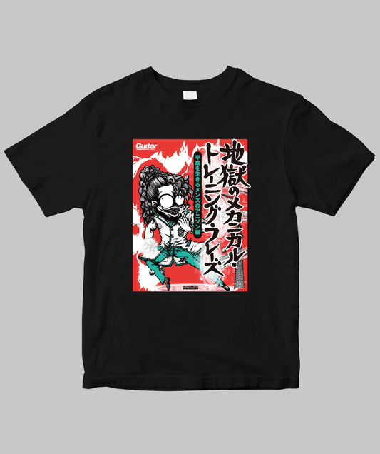 ギター・マガジン 地獄のメカニカル・トレーニング・フレーズ 平成を生きるメンズのアニソン編(2015.06.25刊行)