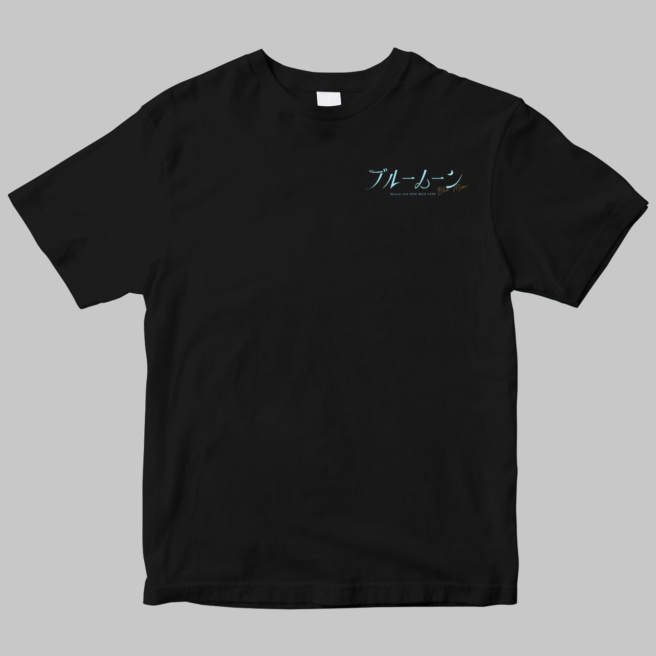 Hanon／ブルームーンTシャツ