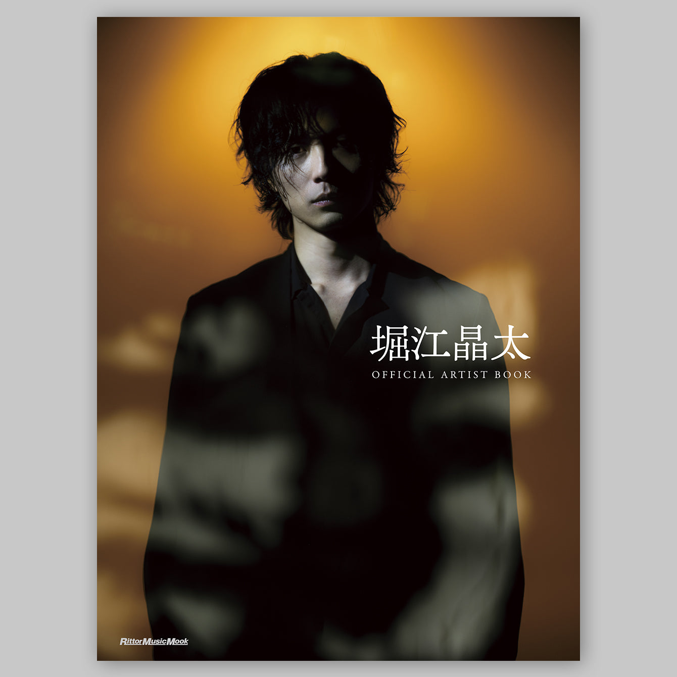 『堀江晶太 OFFICIAL ARTIST BOOK』限定版＜期間限定：2026年2月15日まで＞