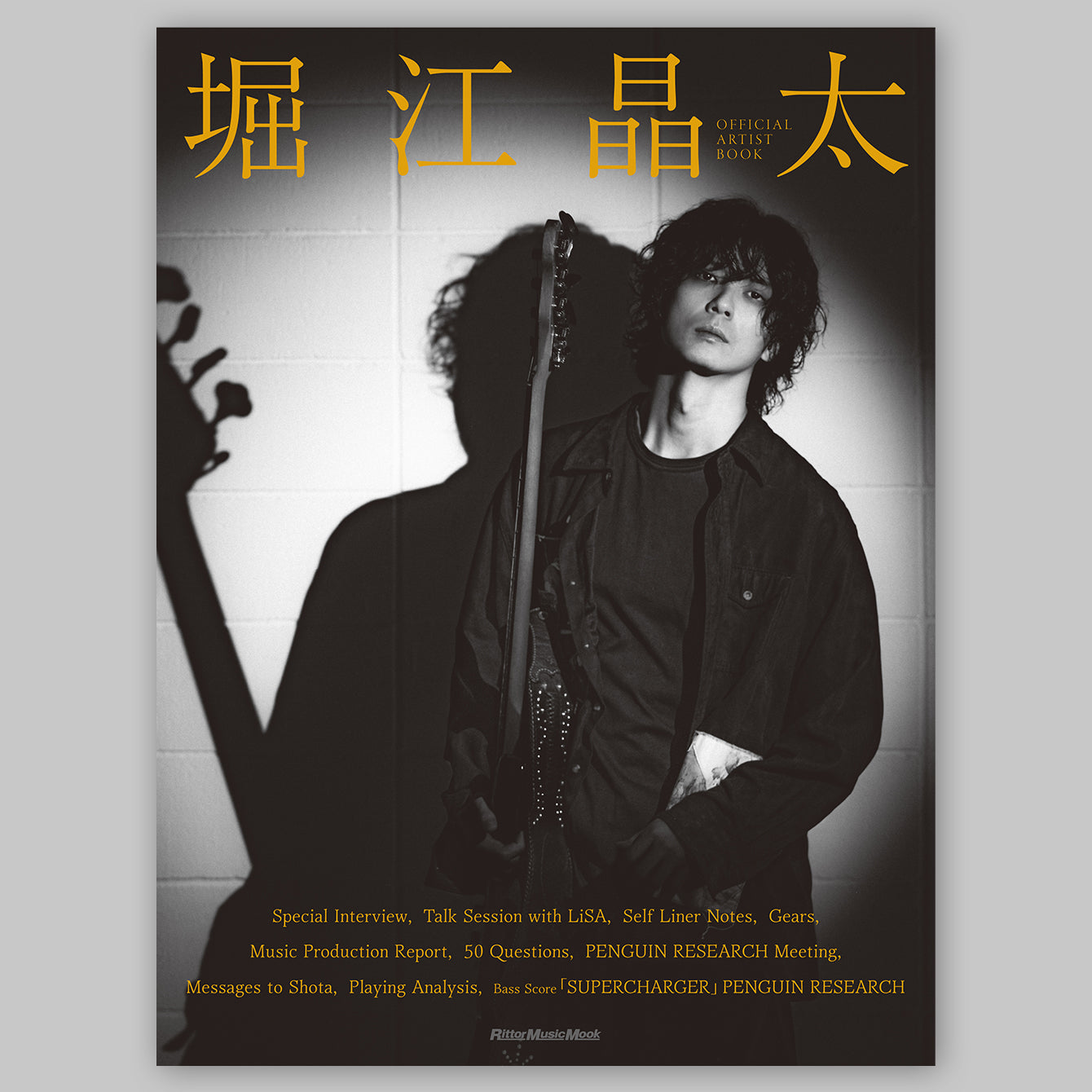 『堀江晶太 OFFICIAL ARTIST BOOK』限定版＜期間限定：2026年2月15日まで＞